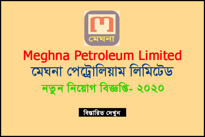 Meghna Petroleum Limited job circular