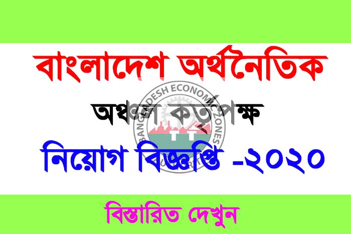 beza job circular 2020