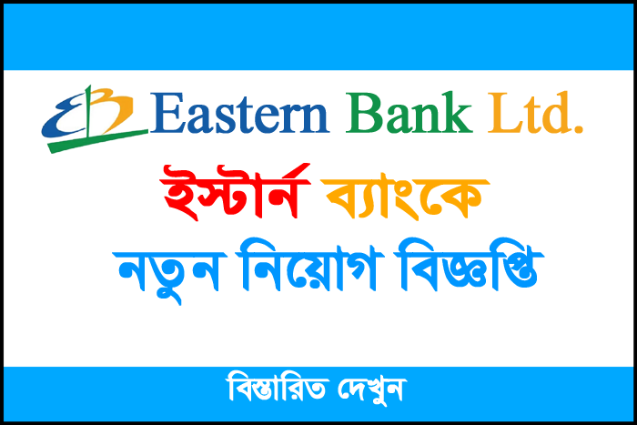 eastern bank limited