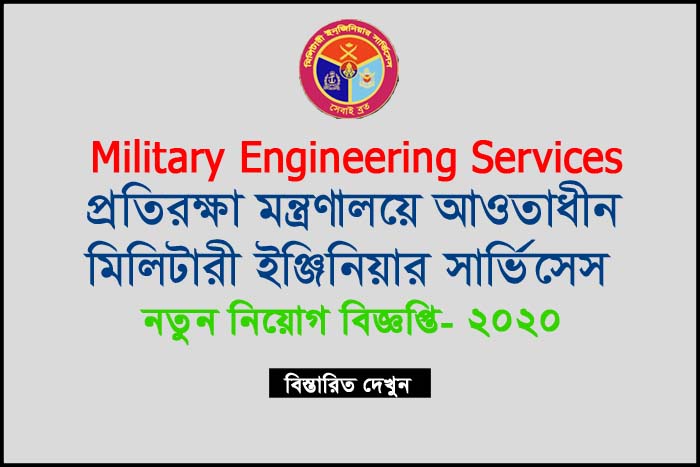 Military Engineer Services job circular logo