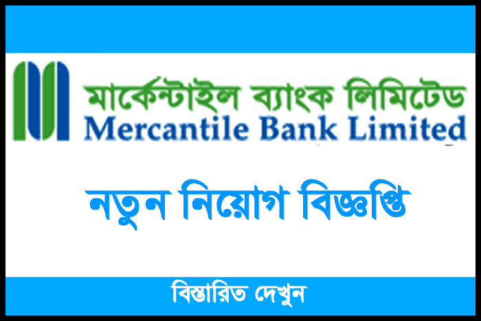 Mercantile Bank Limited career 2020