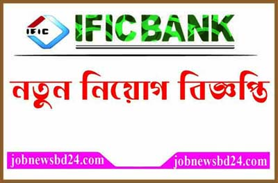 ific bank limited job circular 2020