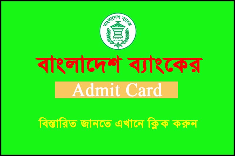 Bangladesh Bank Admit Card Download | Erecruitment.bb.org.bd Admit Card