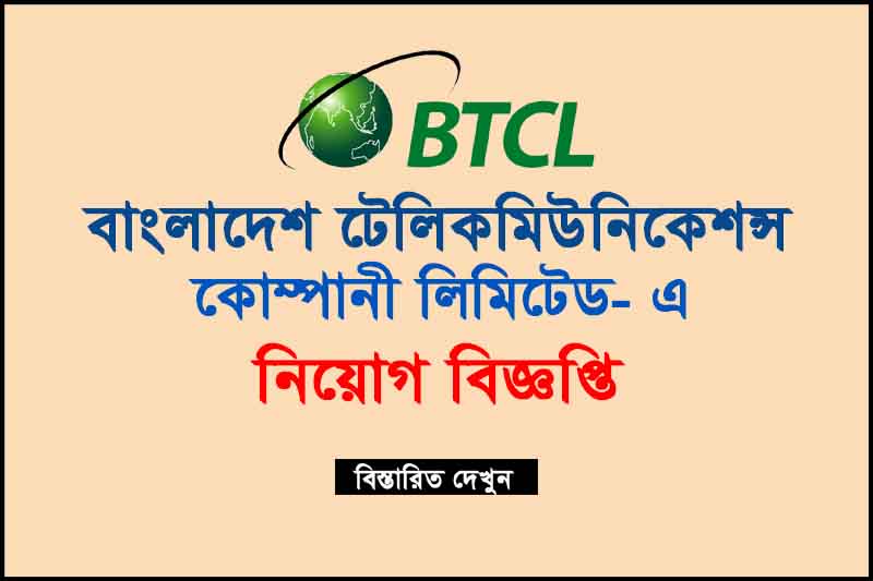 Latest BD Government Jobs News 2021