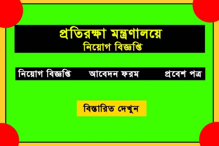 dmlc job circular