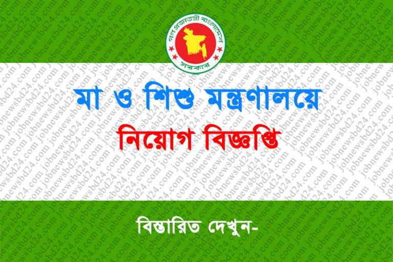 mowca job circular