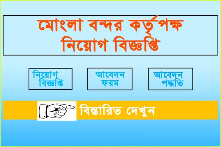 mpa job circular