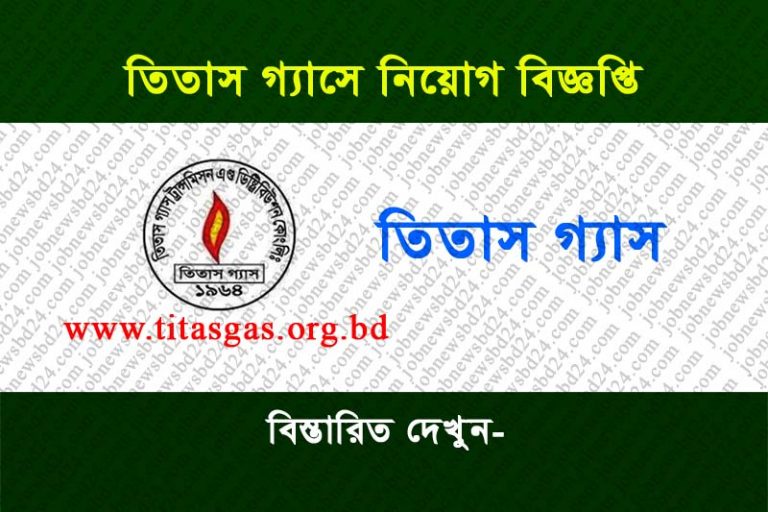 titas gas job circular