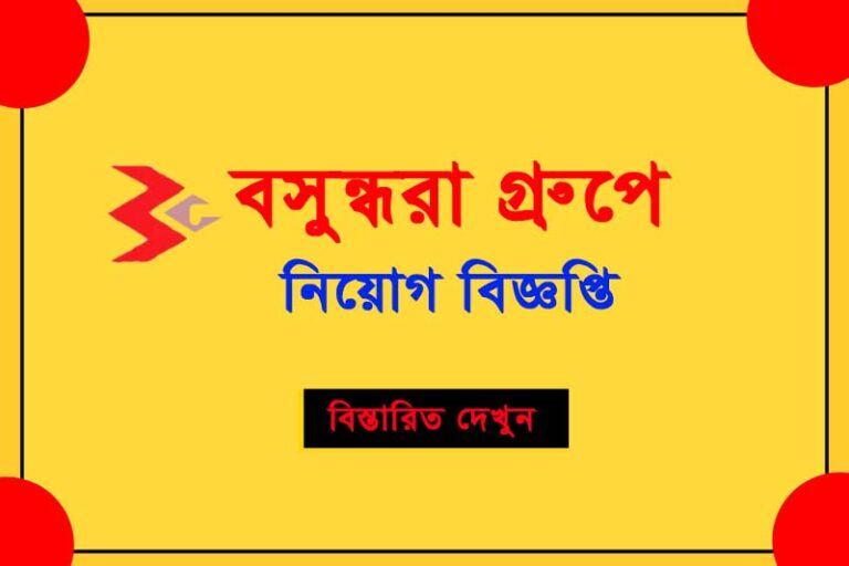 Bashundhara Group job circular