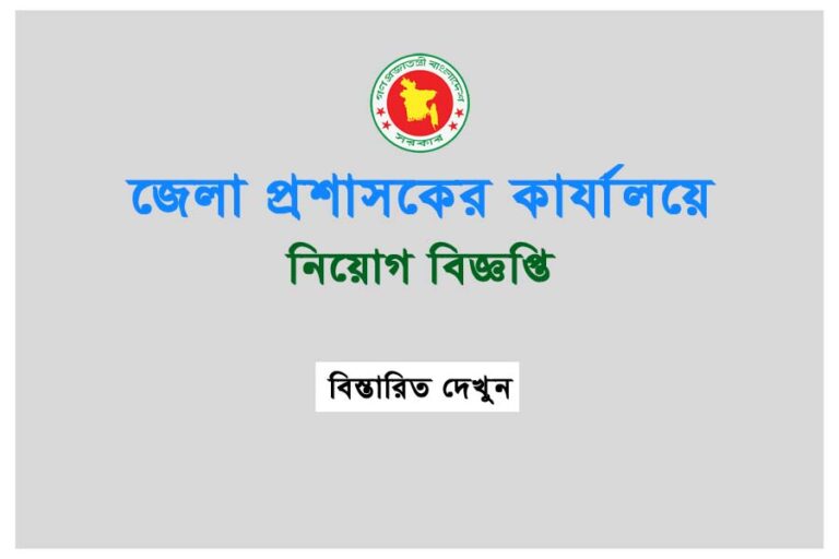 dc office job circular