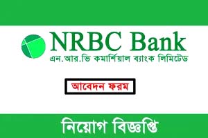 nrbc bank job circular