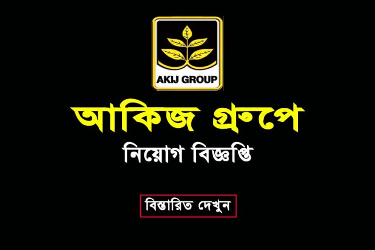 akij group