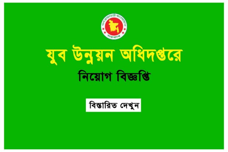 dyd job circular