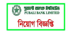 pubali bank job Circular