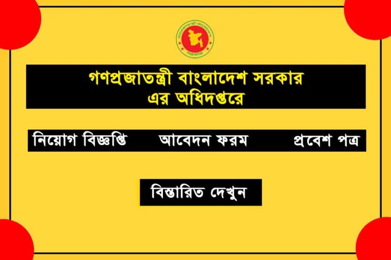 cnf-job-circular