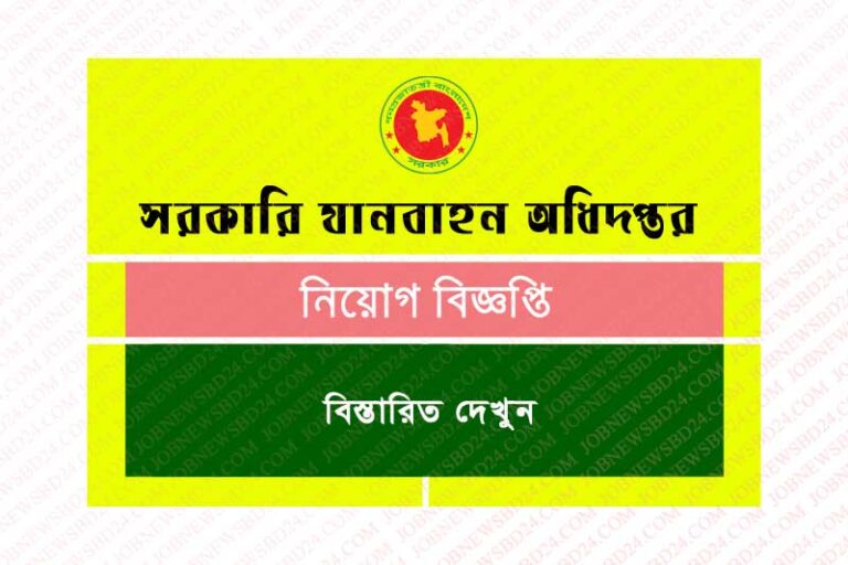 dgt job circular