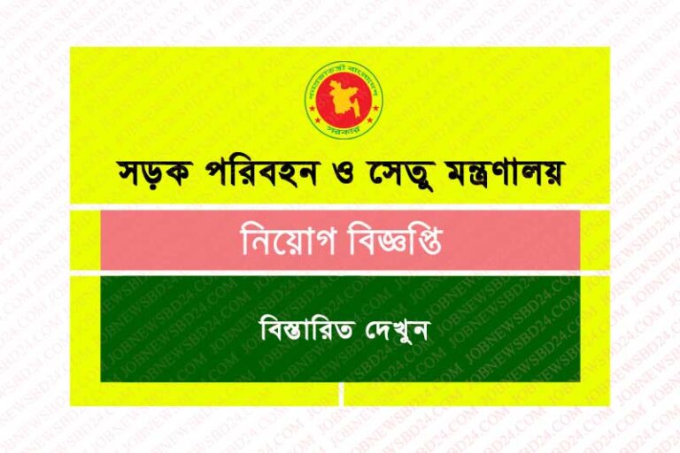 rdhd job circular