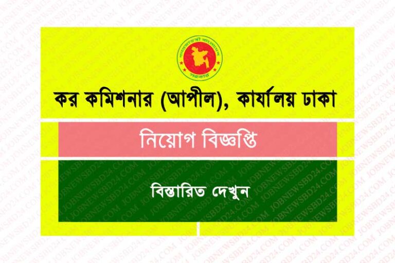 TAZ3 job circular