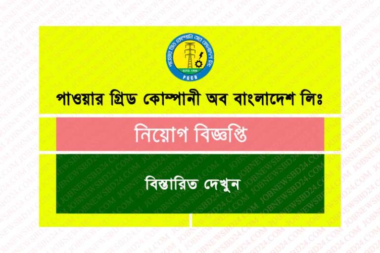 pgcb job circular