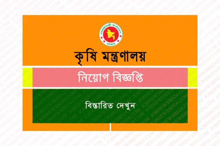 MOA JOB CIRCULAR