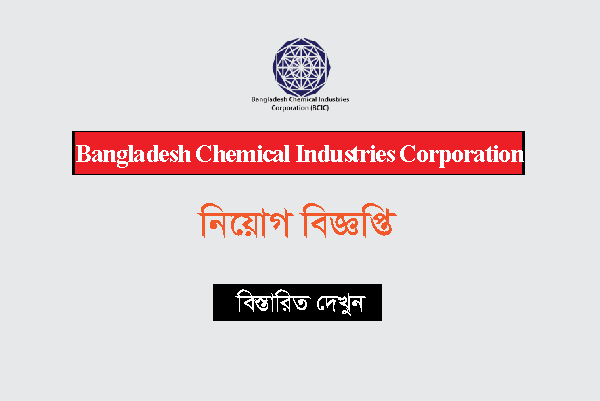 BCIC Job Circular