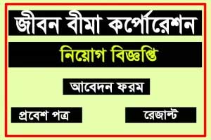 JBC Job Circular