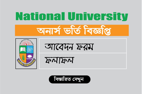 National University Honours Admission Circular 2020-21