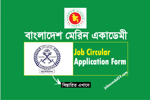 Bangladesh Marine Academy Job Circular