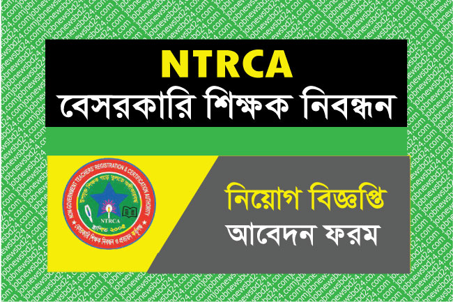 NTRCA Job Circular