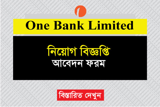 One Bank Job Circular