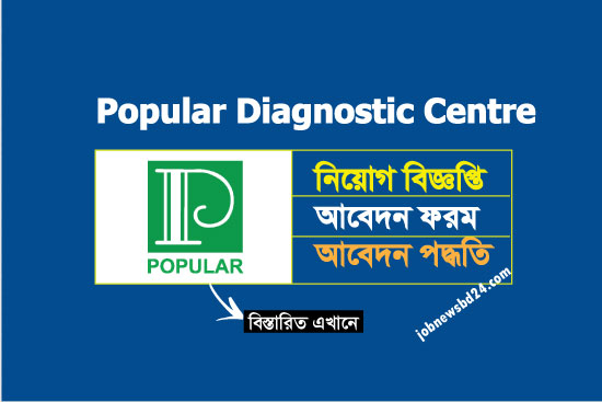 Popular Diagnostic Centre Job Circular