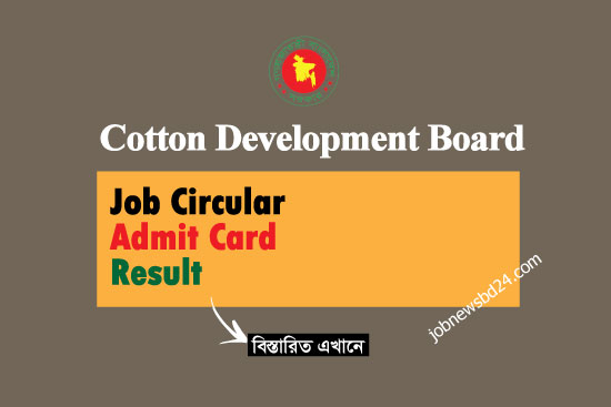 CDB Admit Card