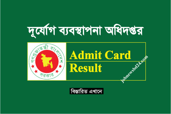 DDM Admit Card