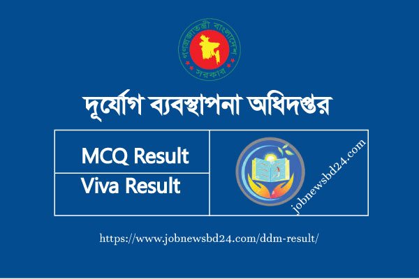 DDM Exam Result