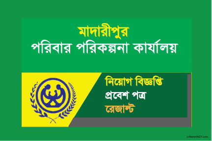 Family Planning Madaripur Job Circular