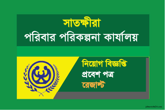 Family Planning Satkhira Job Circular