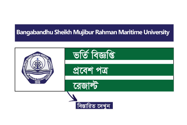 BSMRMU-Admit-Card-2021