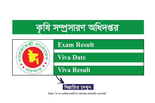 DAE Exam Result