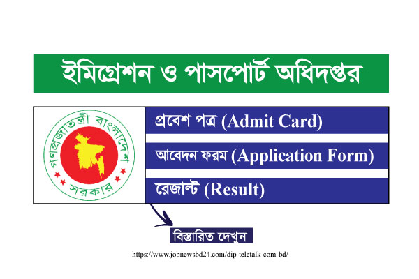 DIP Admit Card