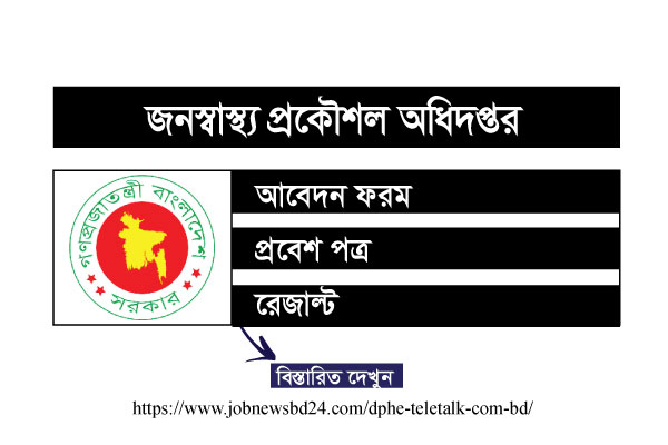 DPHE job circular