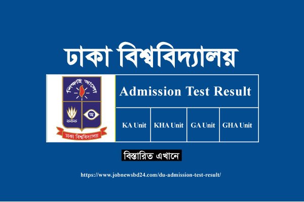 Dhaka University Admission Result