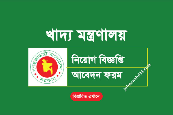 Mofood Job Circular