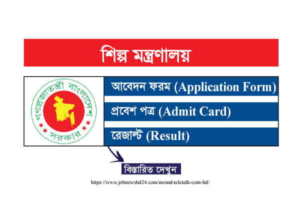 Moind Admit Card