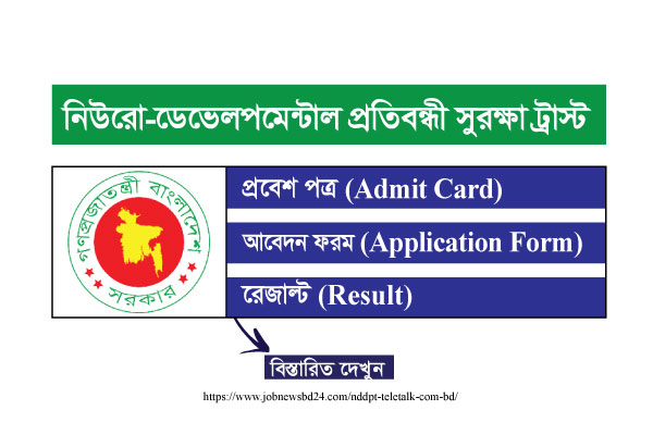 NDDPT Admit Card