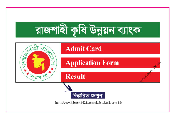 RAKUB Admit Card