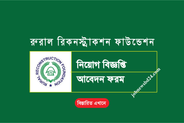 RRF-Job-Circular