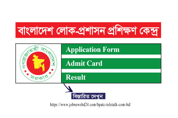 bpatc admit card