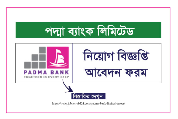 Padma Bank Limited Job Circular