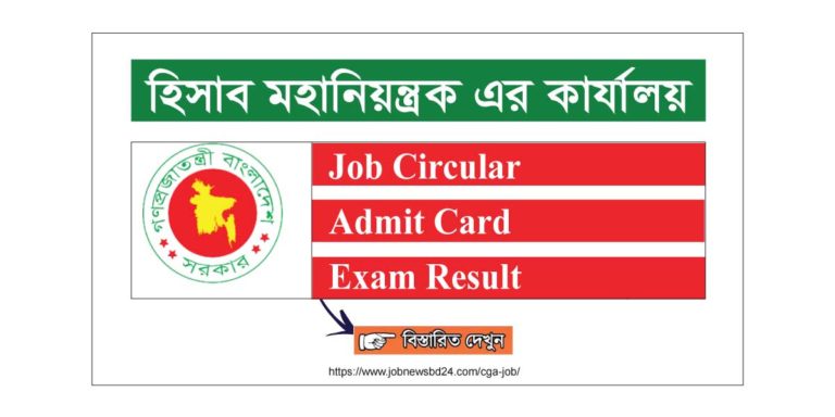 cgdf job circular