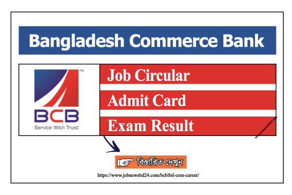 Bangladesh Commerce Bank Job Circular